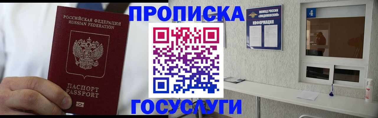 временная регистрация надежно в Кировграде