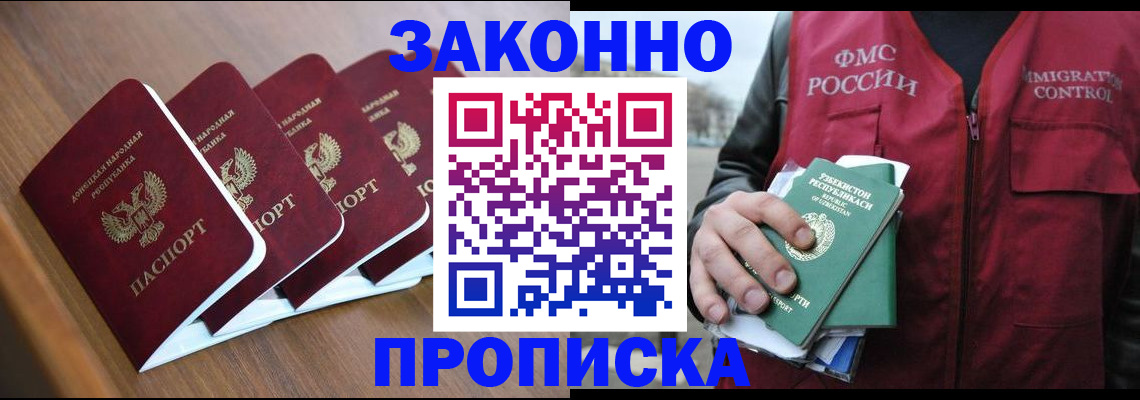 временная регистрация в квартире в Кировграде