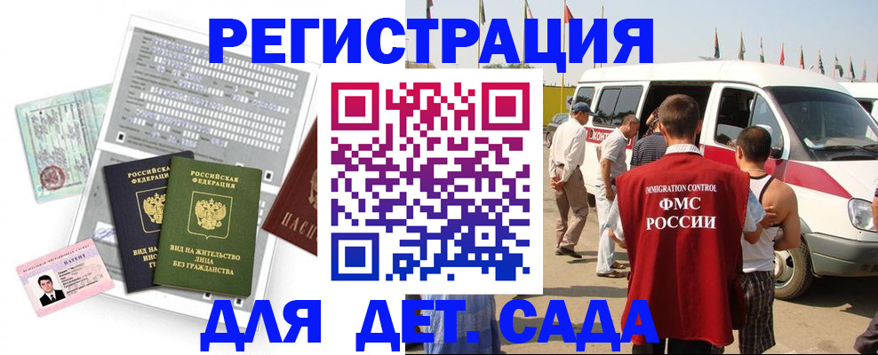 временная регистрация для школы в Кировграде