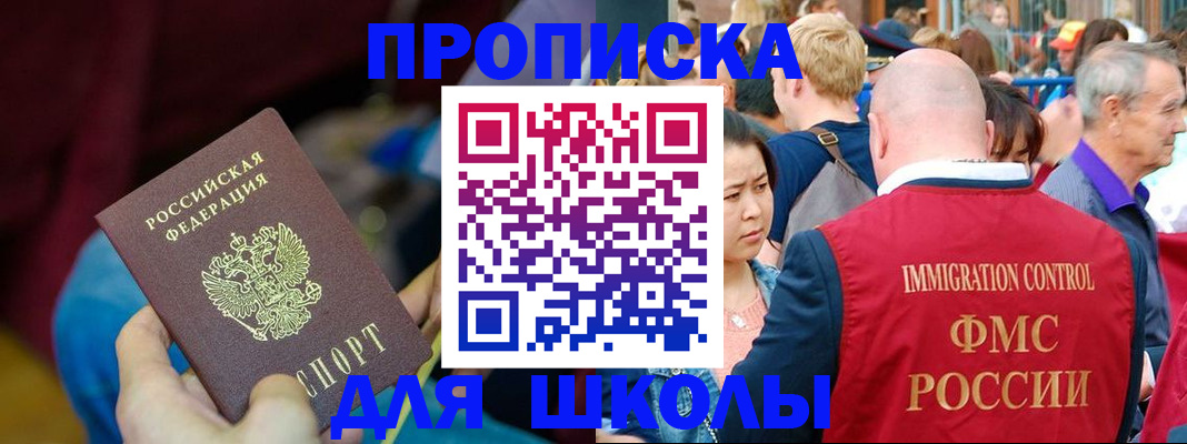 временная регистрация 2025 в Кировграде