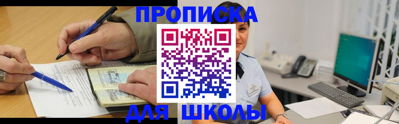 временная регистрация в Кировграде