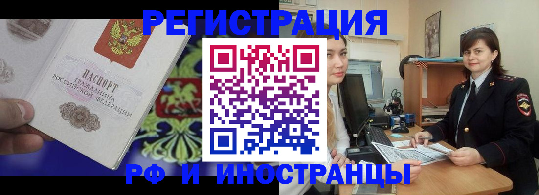 прописка для кредита в Кировграде