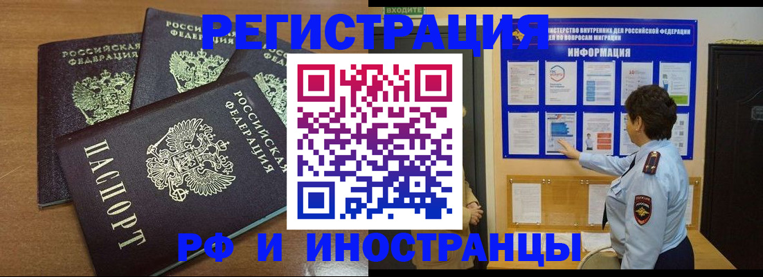 временная регистрация поиск в Кировграде