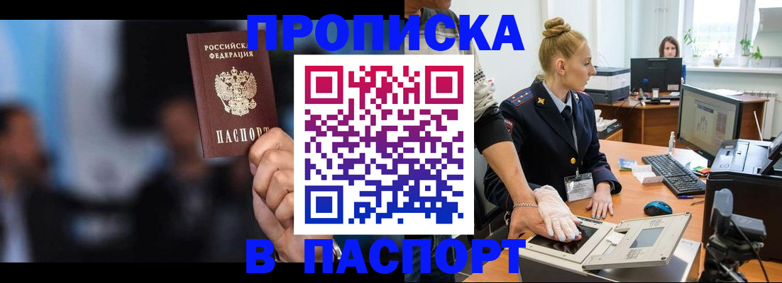 временная регистрация законно в Кировграде
