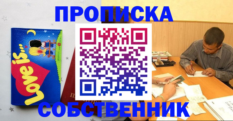 прописка регистрация в Кировграде