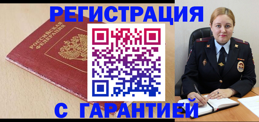 временная регистрация поиск в Кировграде