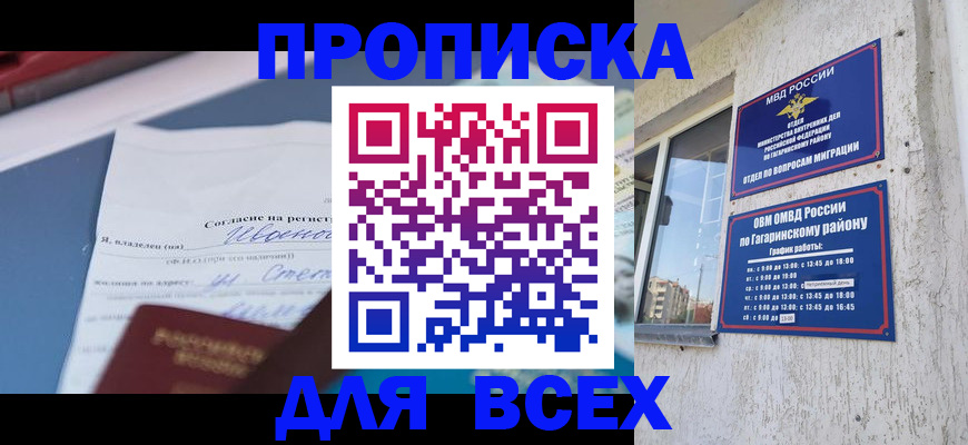 прописка паспорт в Кировграде