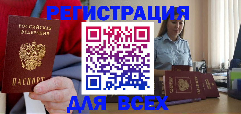 временная регистрация законно в Кировграде