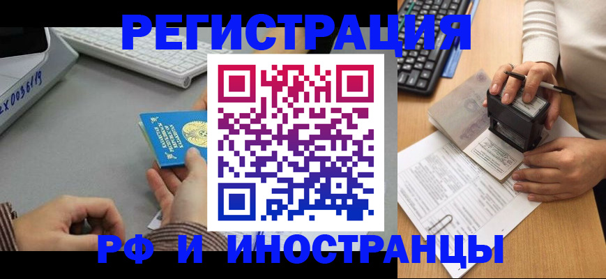 временная регистрация законно в Кировграде