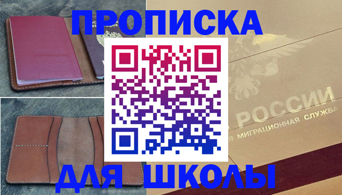 прописка поиск в Кировграде