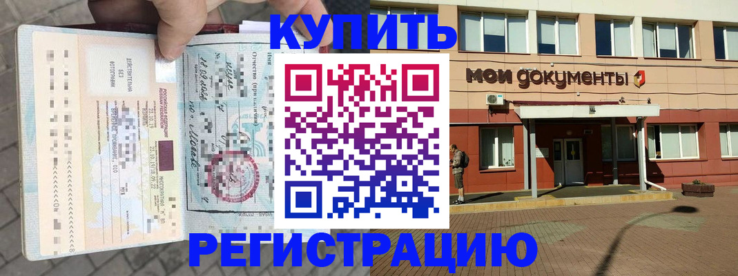 временная регистрация 2025 в Кировграде