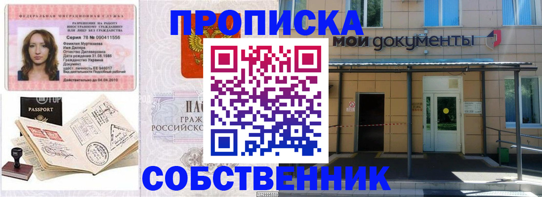 временная регистрация для школы в Кировграде