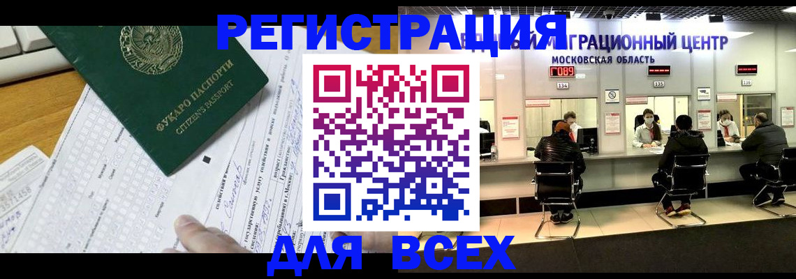 прописка паспорт в Кировграде